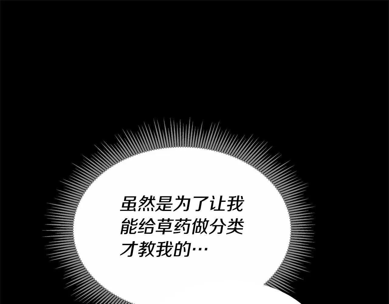 第37话 神医的替身157
