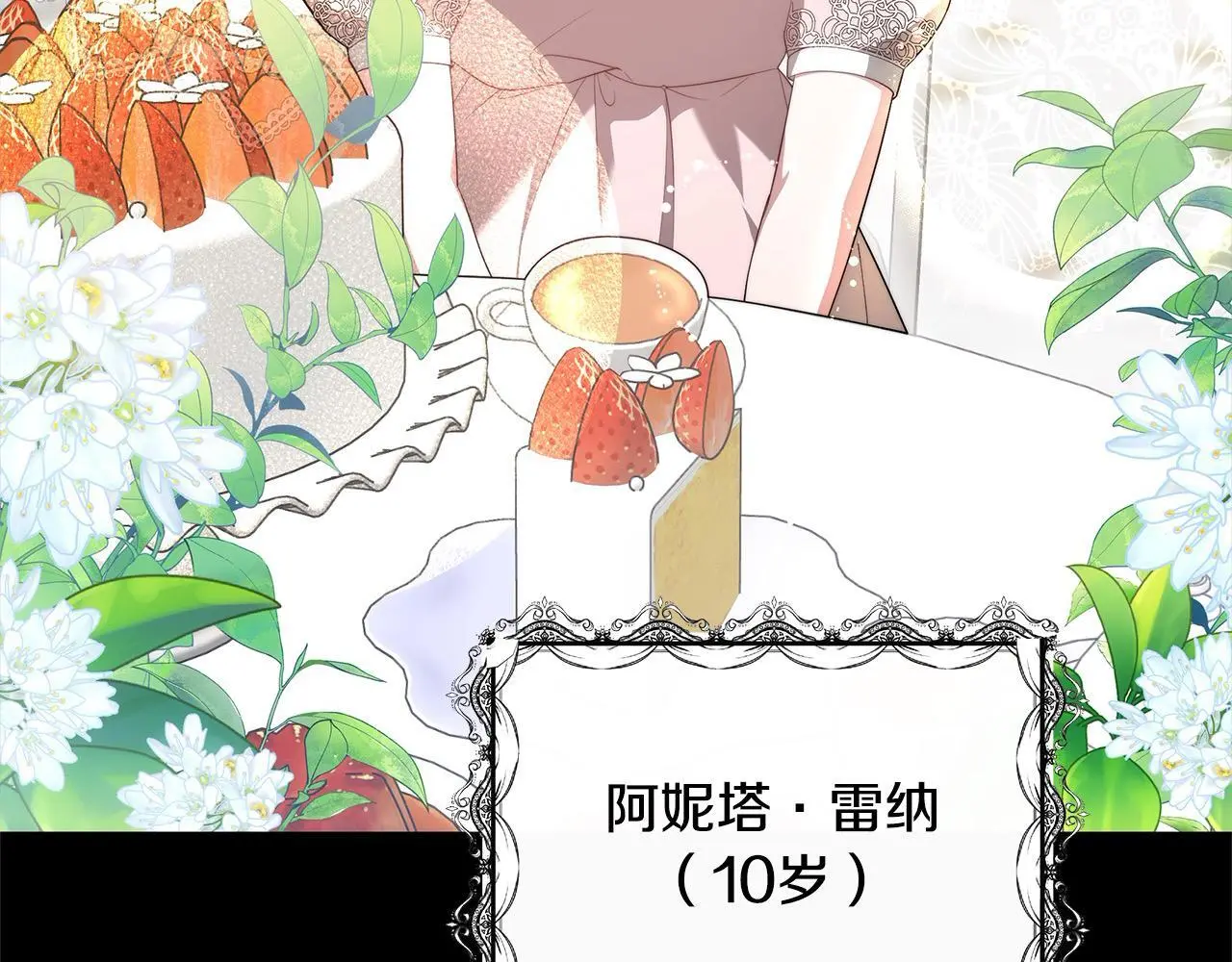 第4话 拯救未来婆婆13