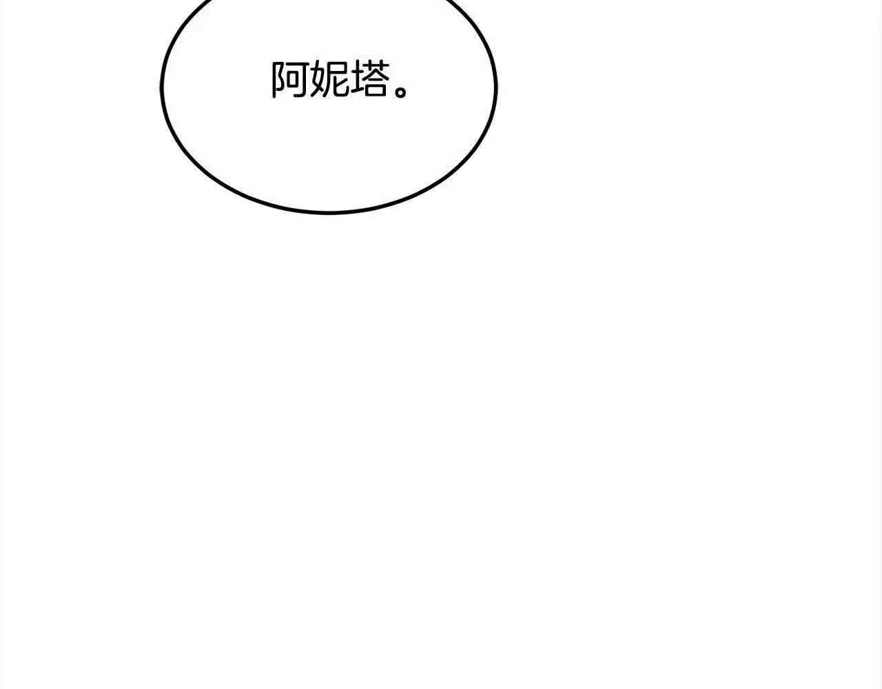 第7话 特殊体质202
