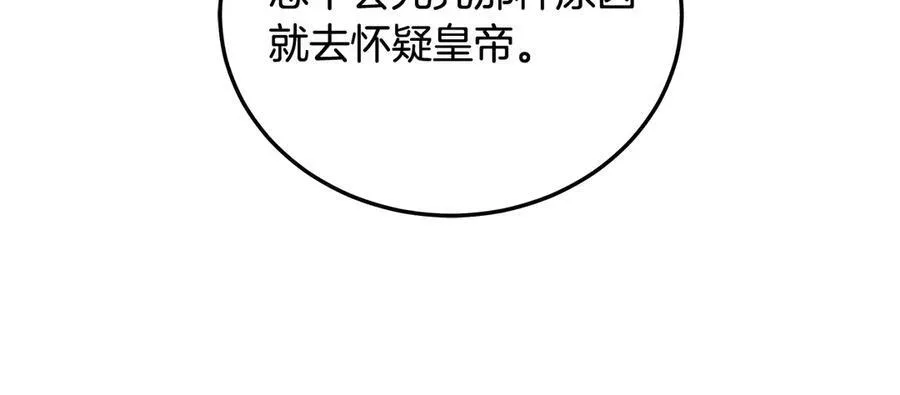 第48话 确定监护人关系194