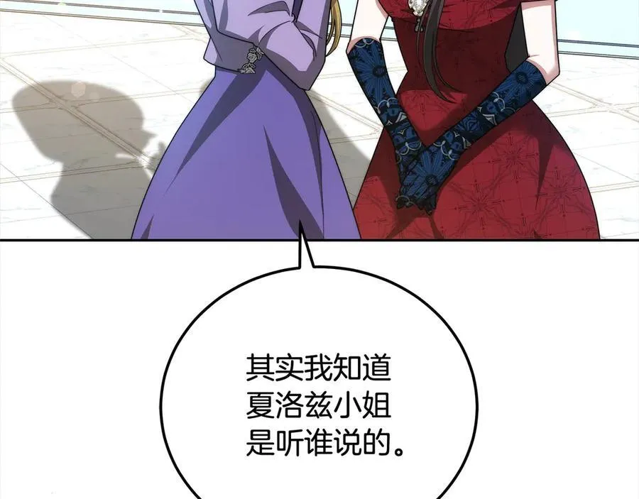 第49话 尽情利用我吧111