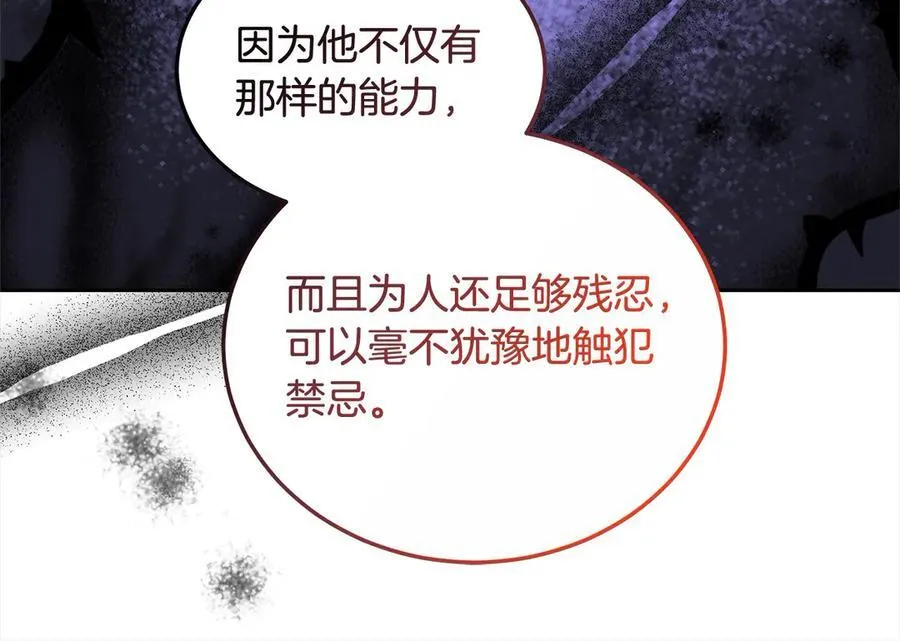 第48话 确定监护人关系201