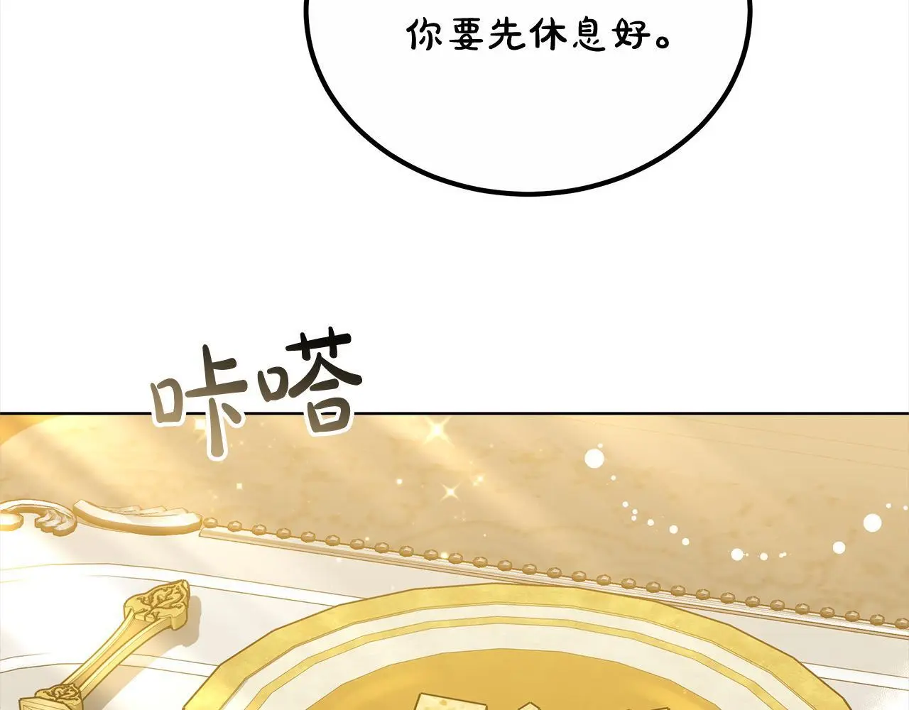 第25话 我也有神圣力？161