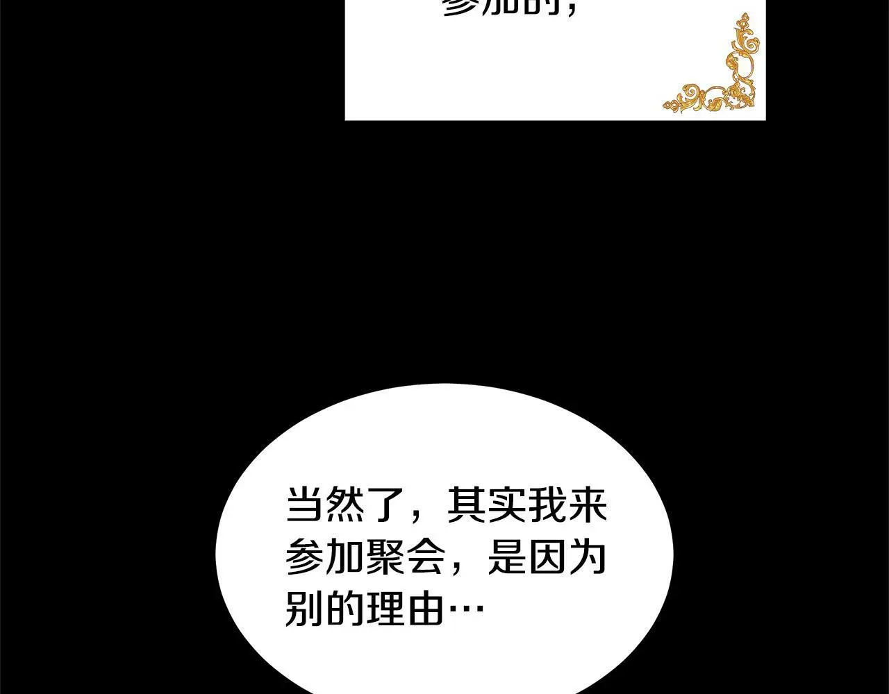 第4话 拯救未来婆婆35