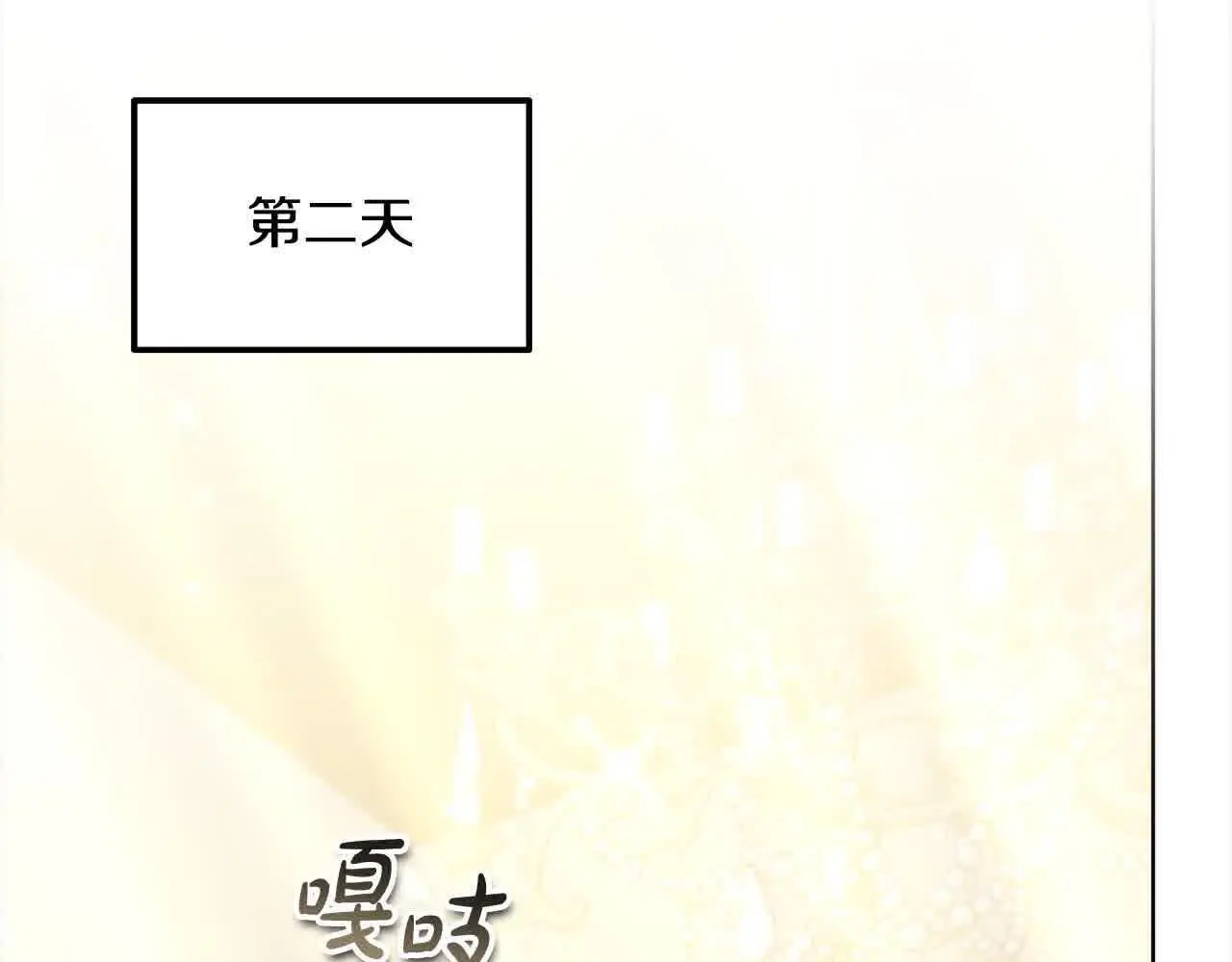 第14话 姐姐在维护我？84
