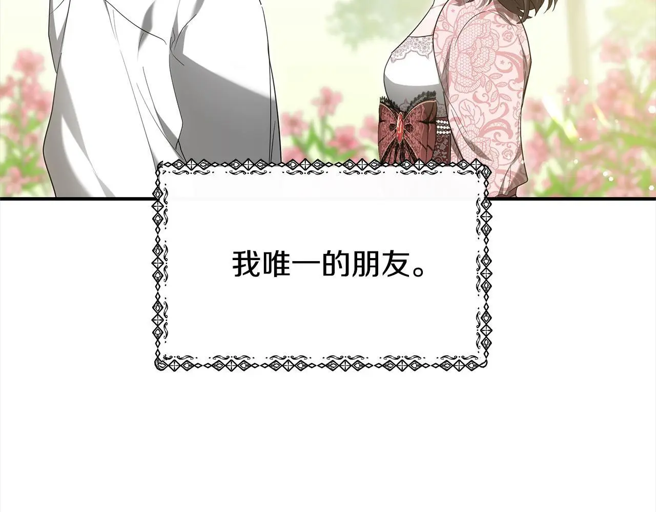 第1话 生来即被厌弃的小孩98