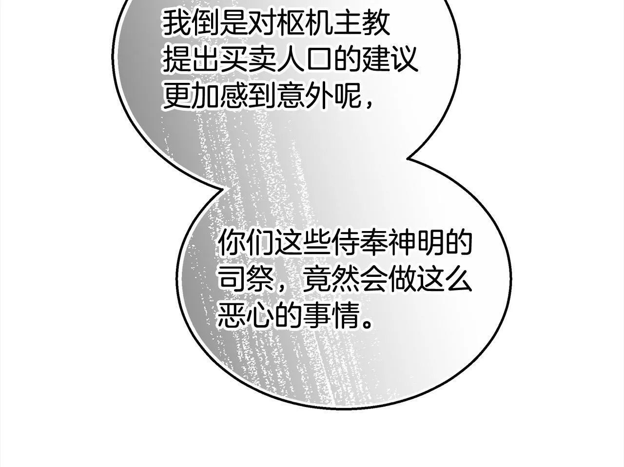 第42话 敢动我老婆？13