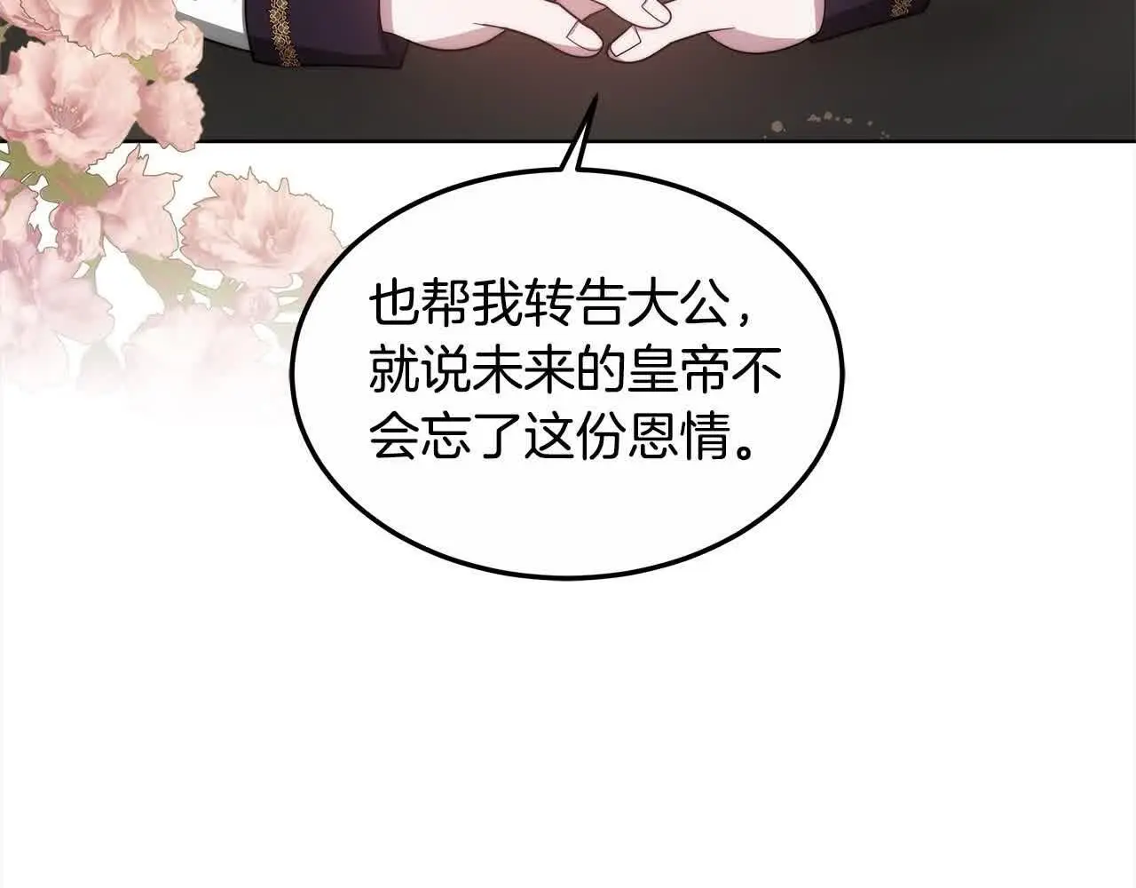 第14话 姐姐在维护我？171
