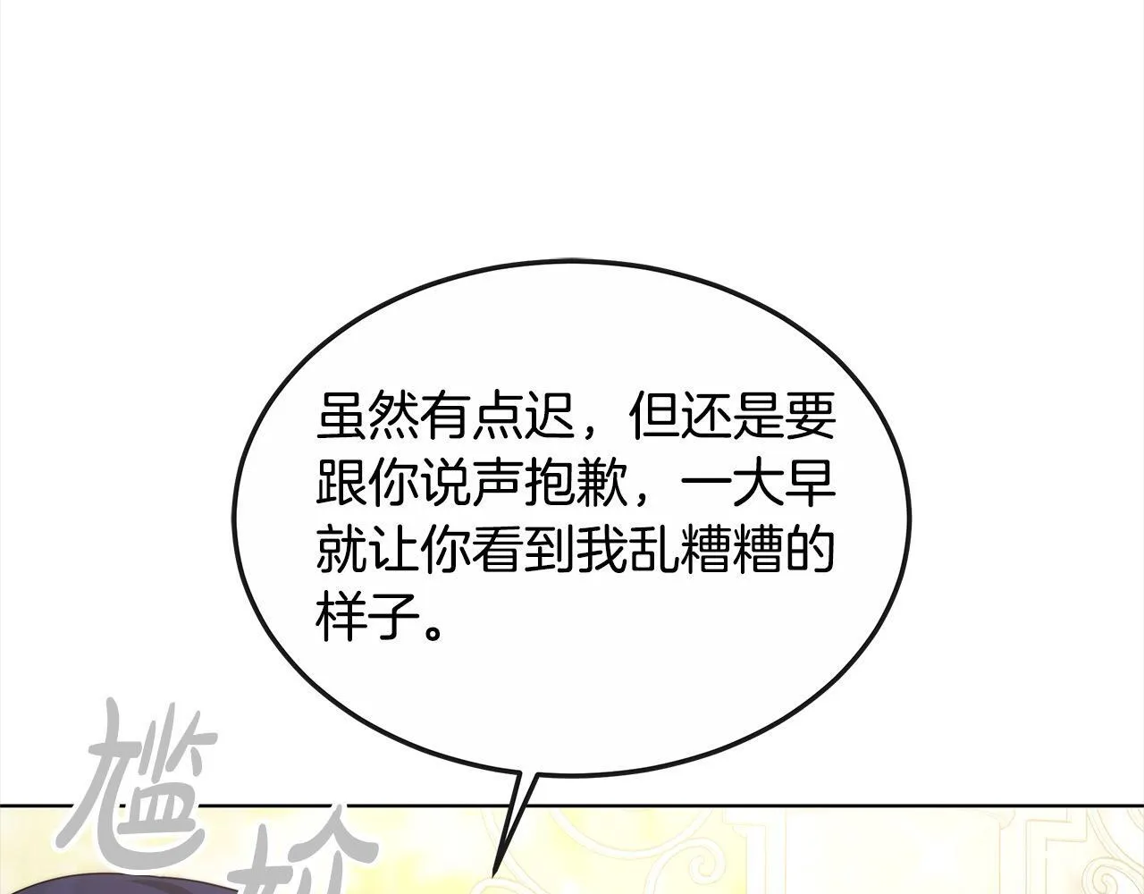 第41话 假女儿80