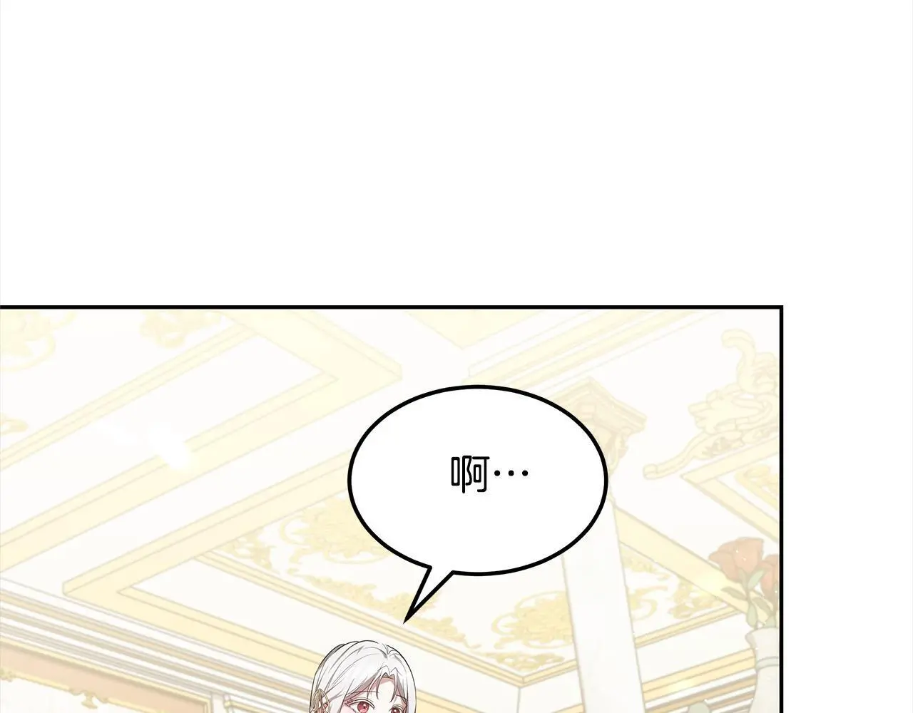 第2话 装虚弱抢未婚夫？150