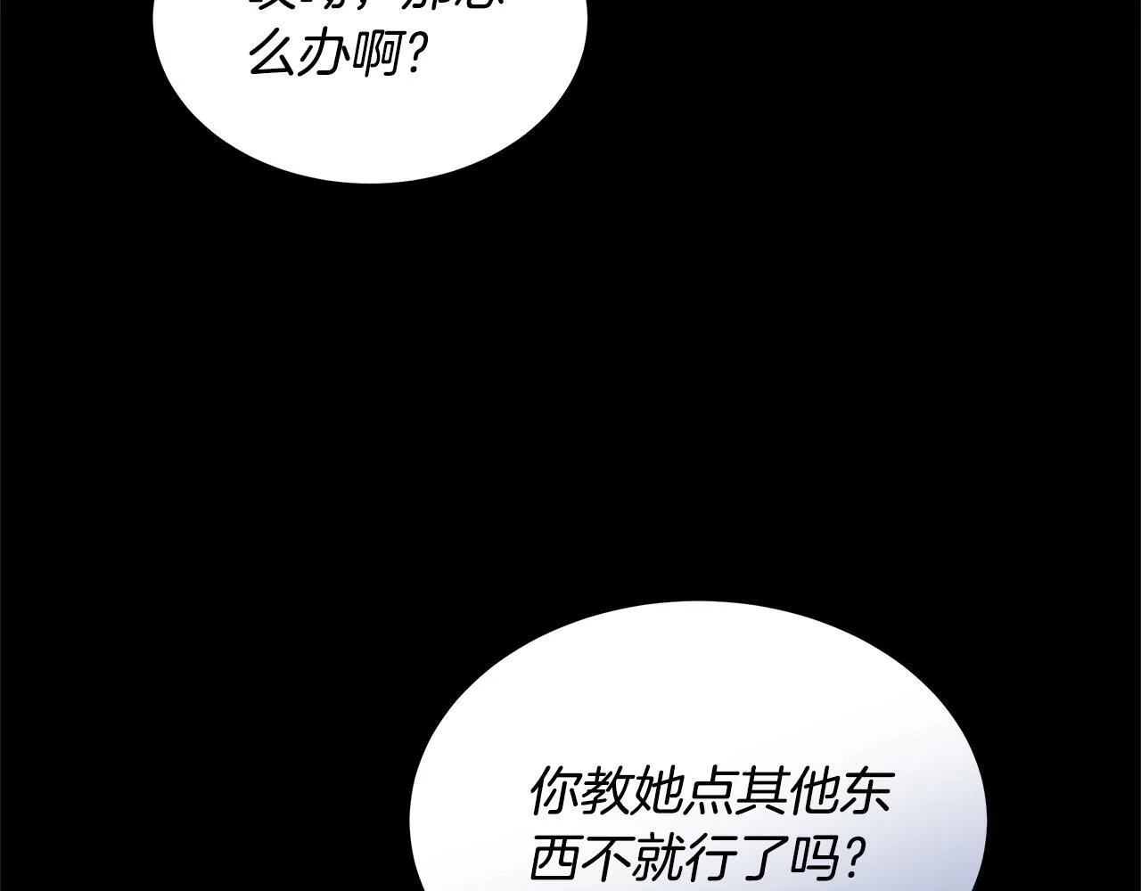 第56话 因为有你145