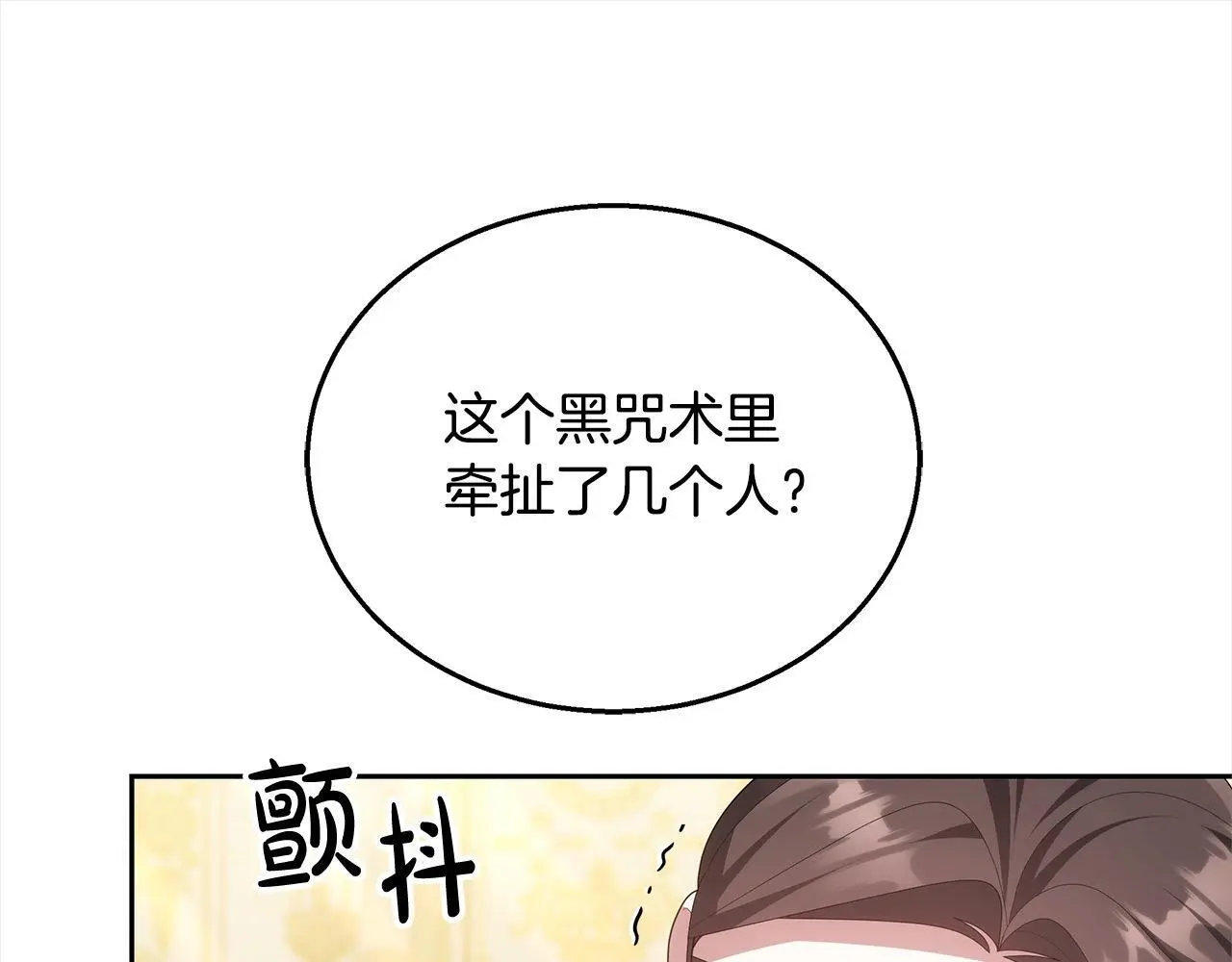 第33话 谁是你父亲！158