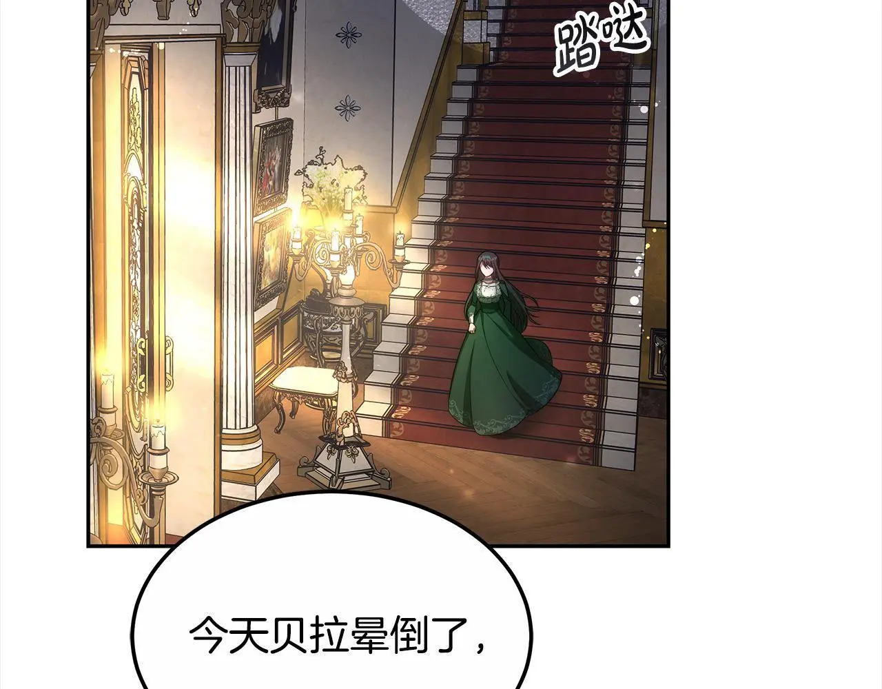 第4话 拯救未来婆婆138