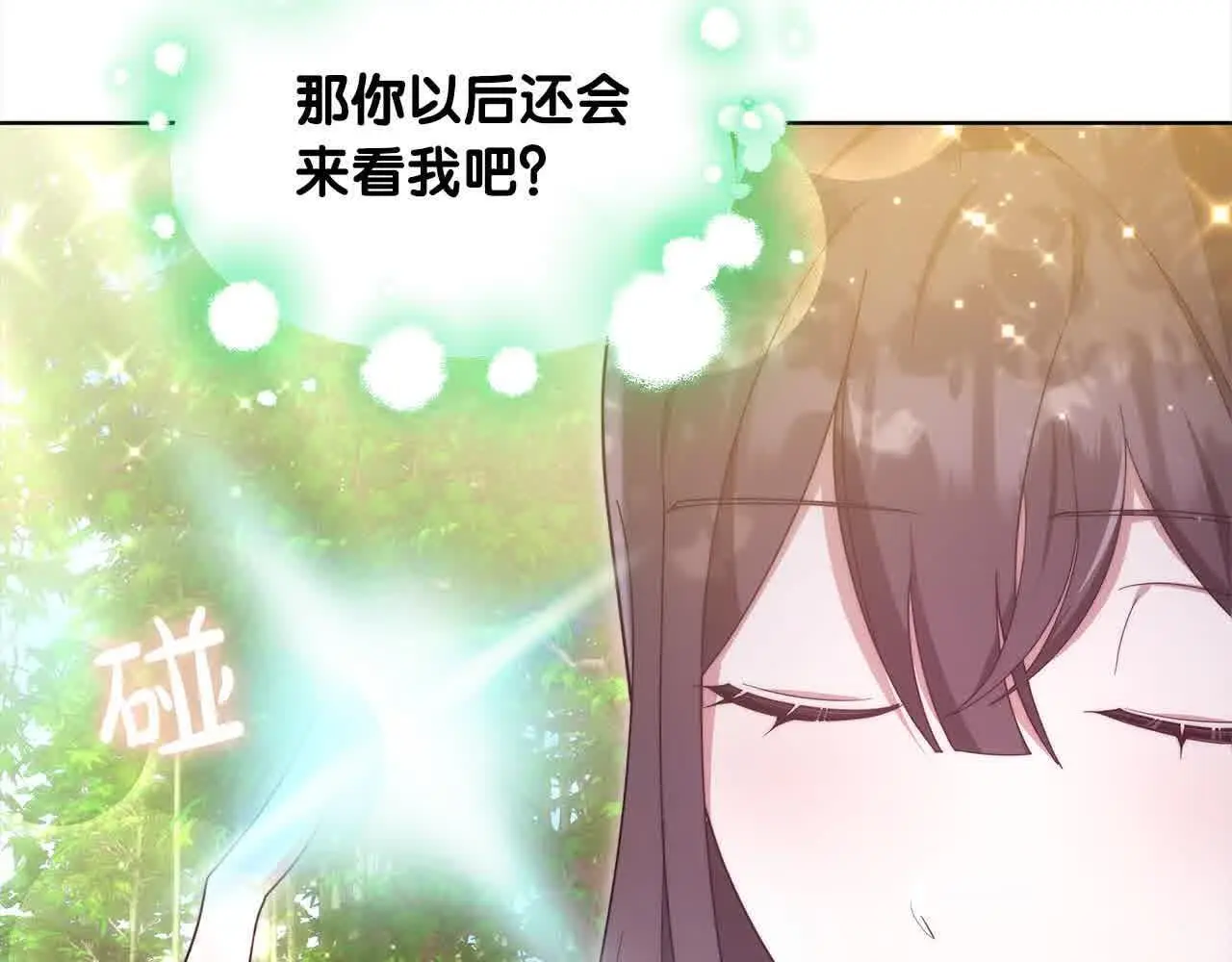 第14话 姐姐在维护我？204