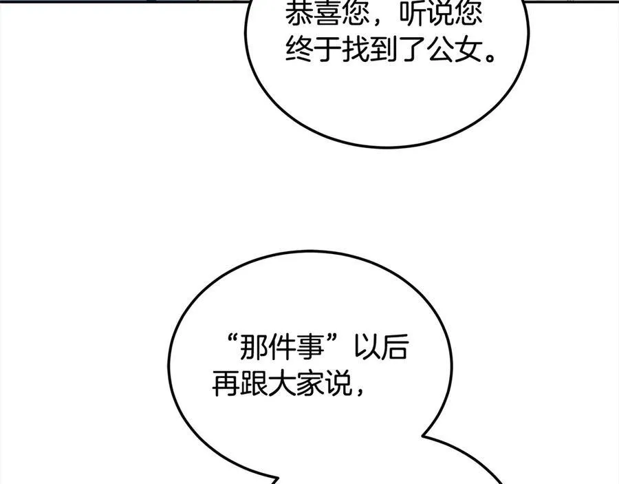 第49话 尽情利用我吧63