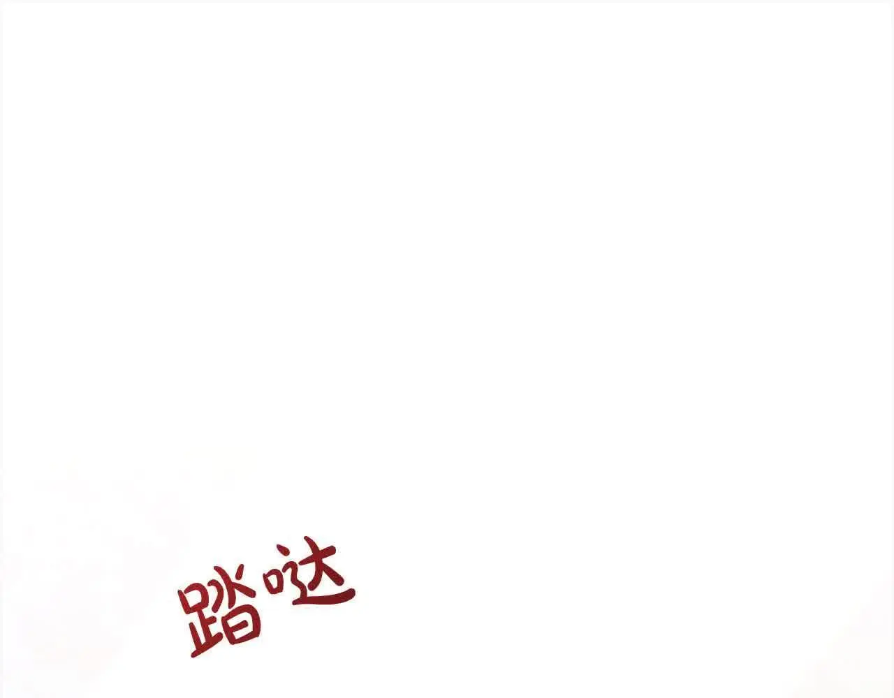 第15话 你把我当朋友了？4