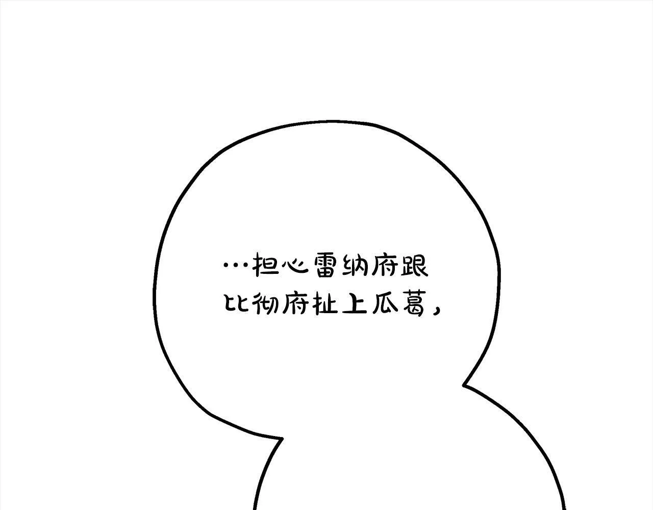 第44话 图鉴之外的圣物142