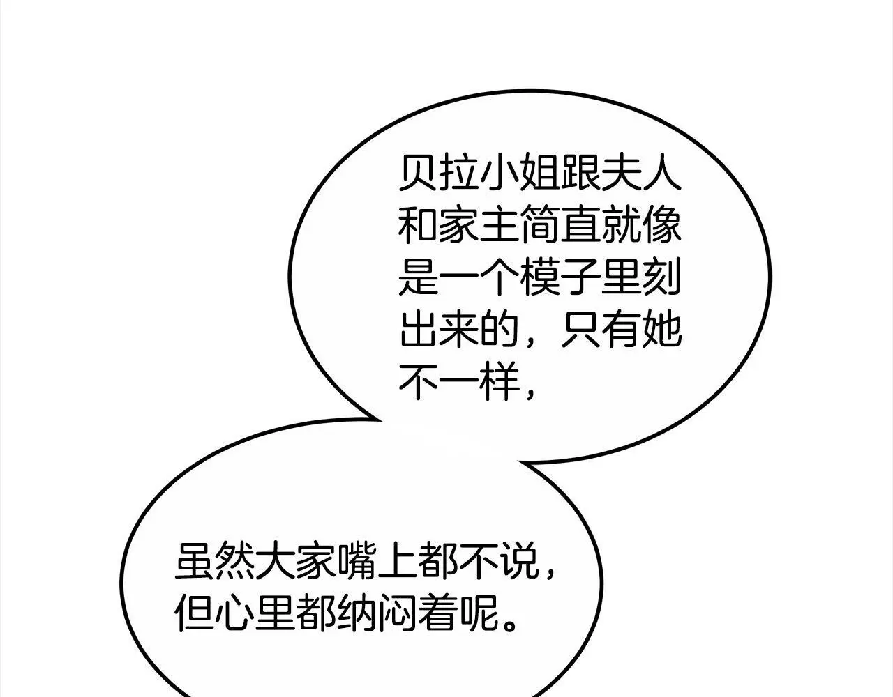 第4话 拯救未来婆婆194