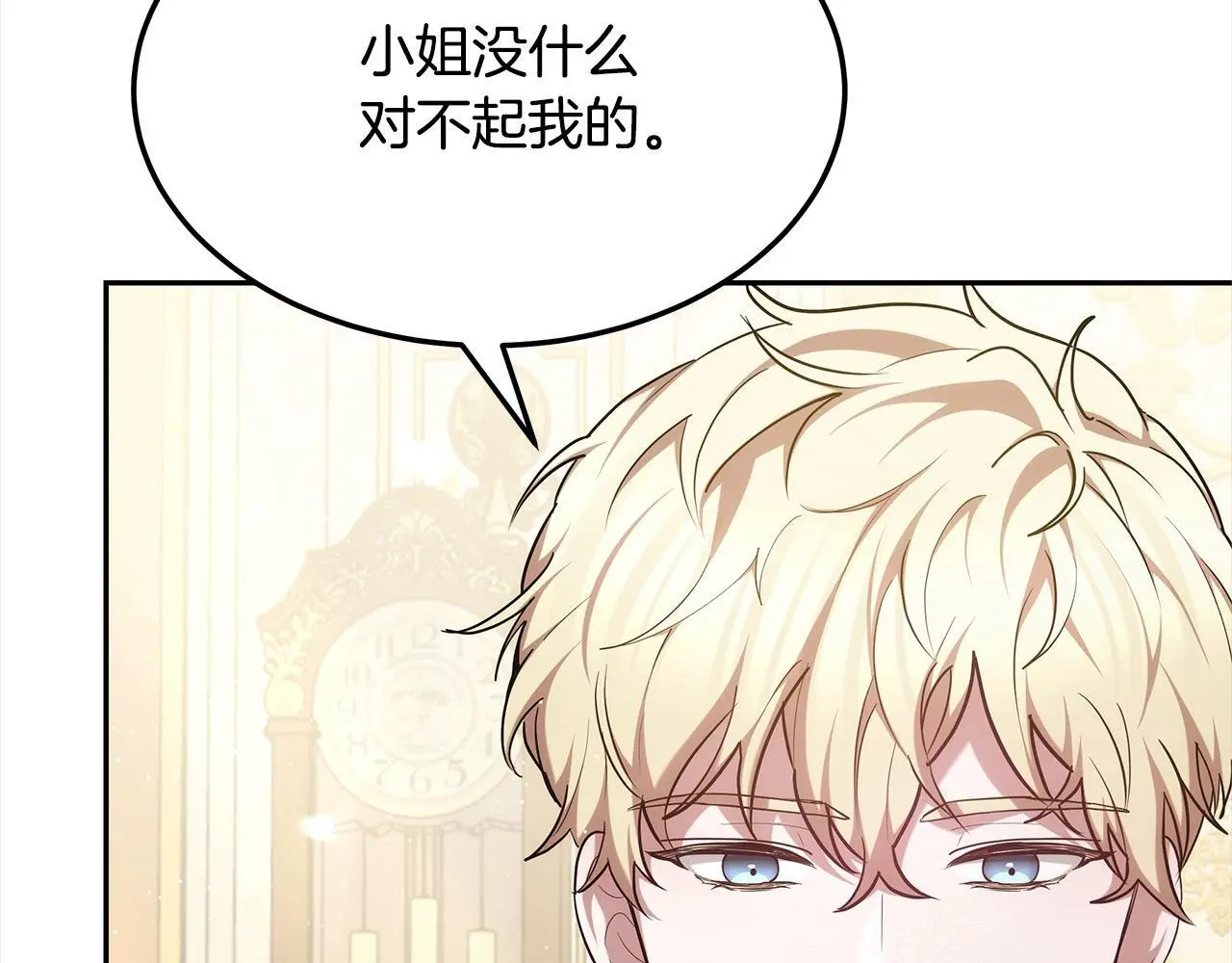 第2话 装虚弱抢未婚夫？147