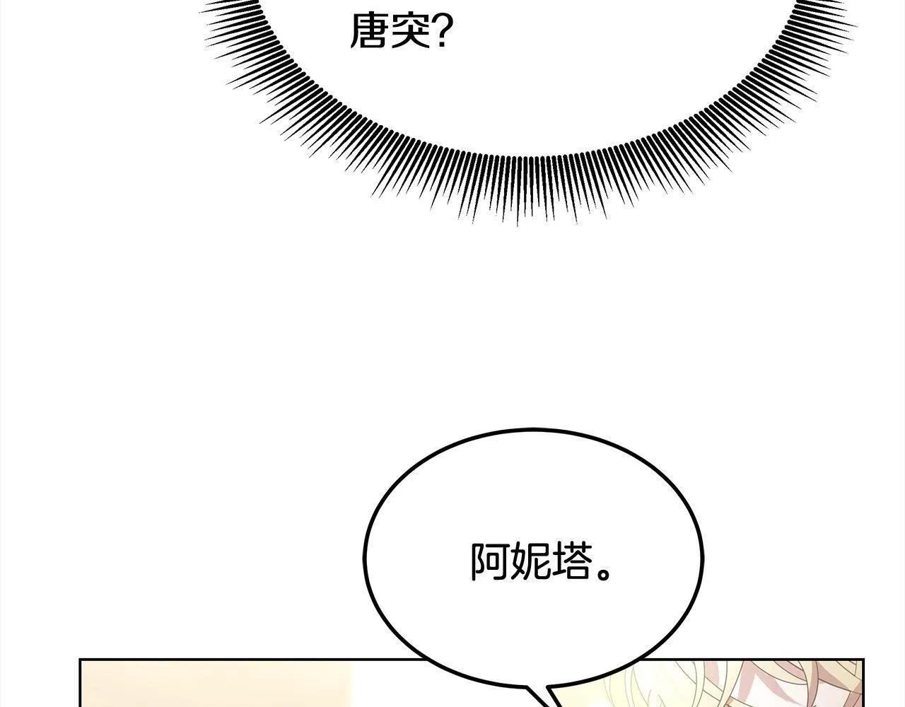 第39话 一眼就认出你182