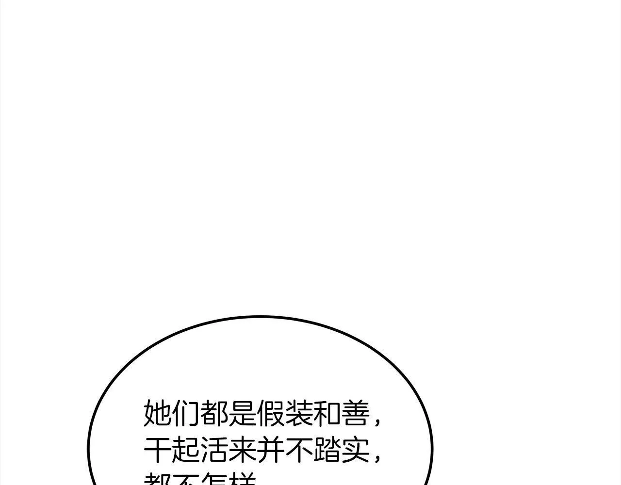 第43话 熟悉的感觉62