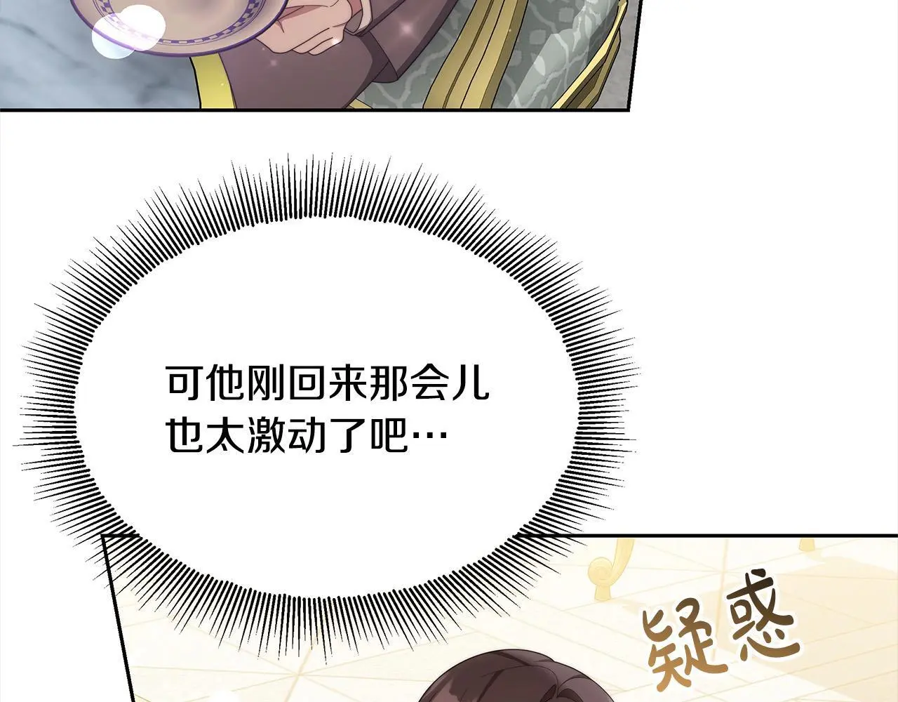 第32话 求见陛下85