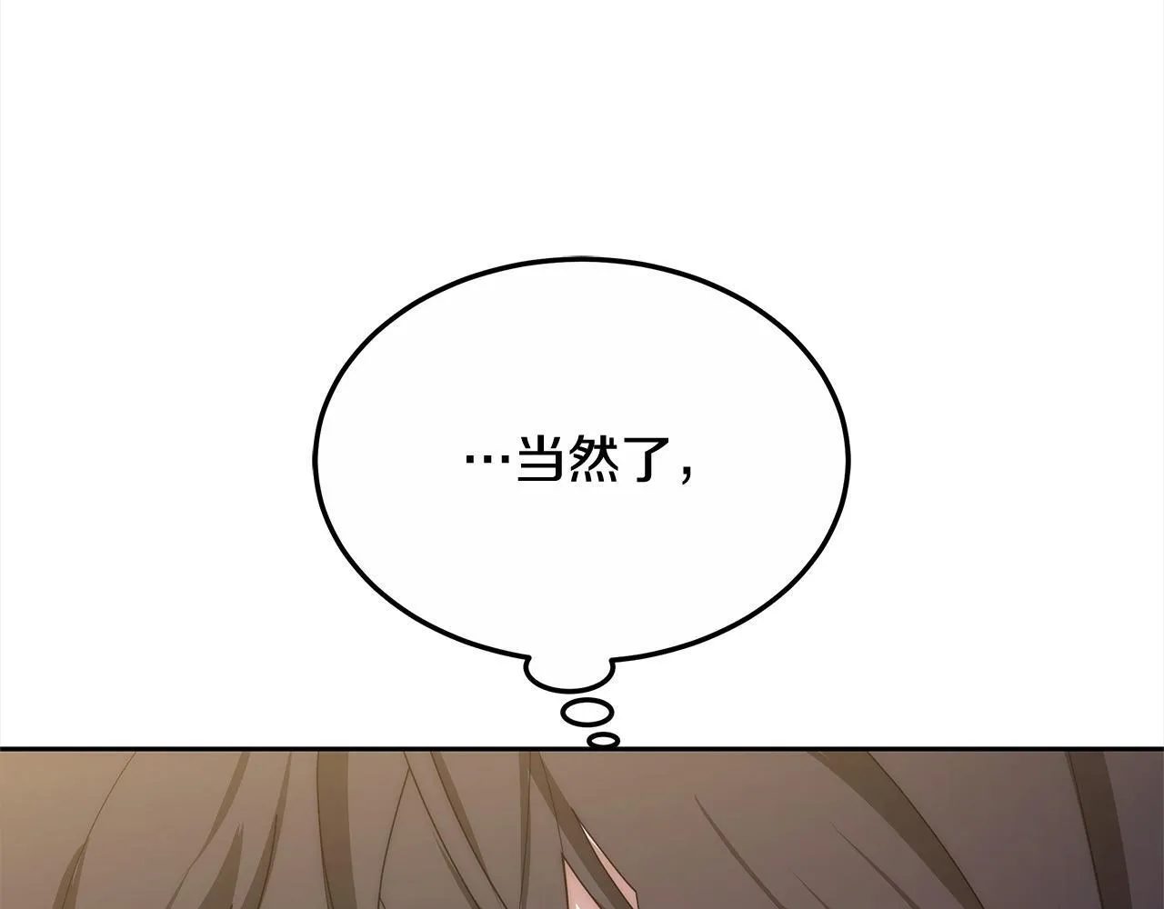 第44话 图鉴之外的圣物41