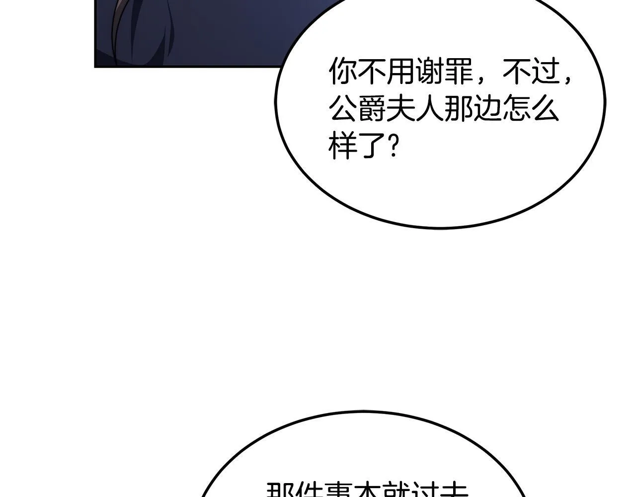 第56话 因为有你73