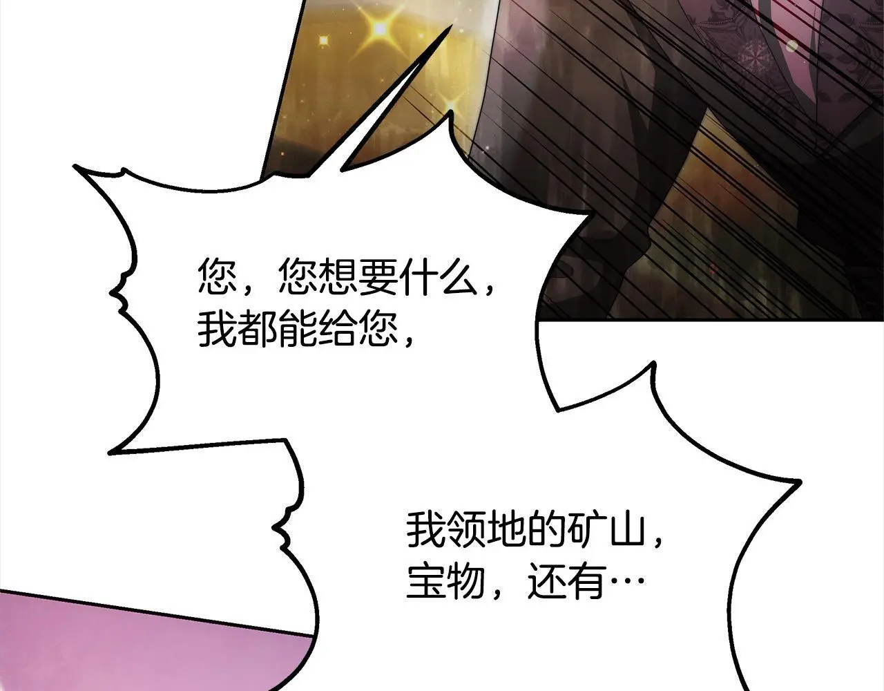 第31话 逃税被发现86