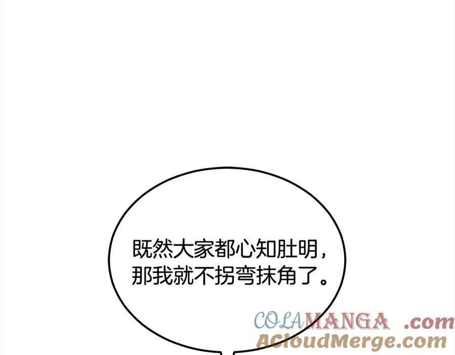 第50话 我们是朋友200