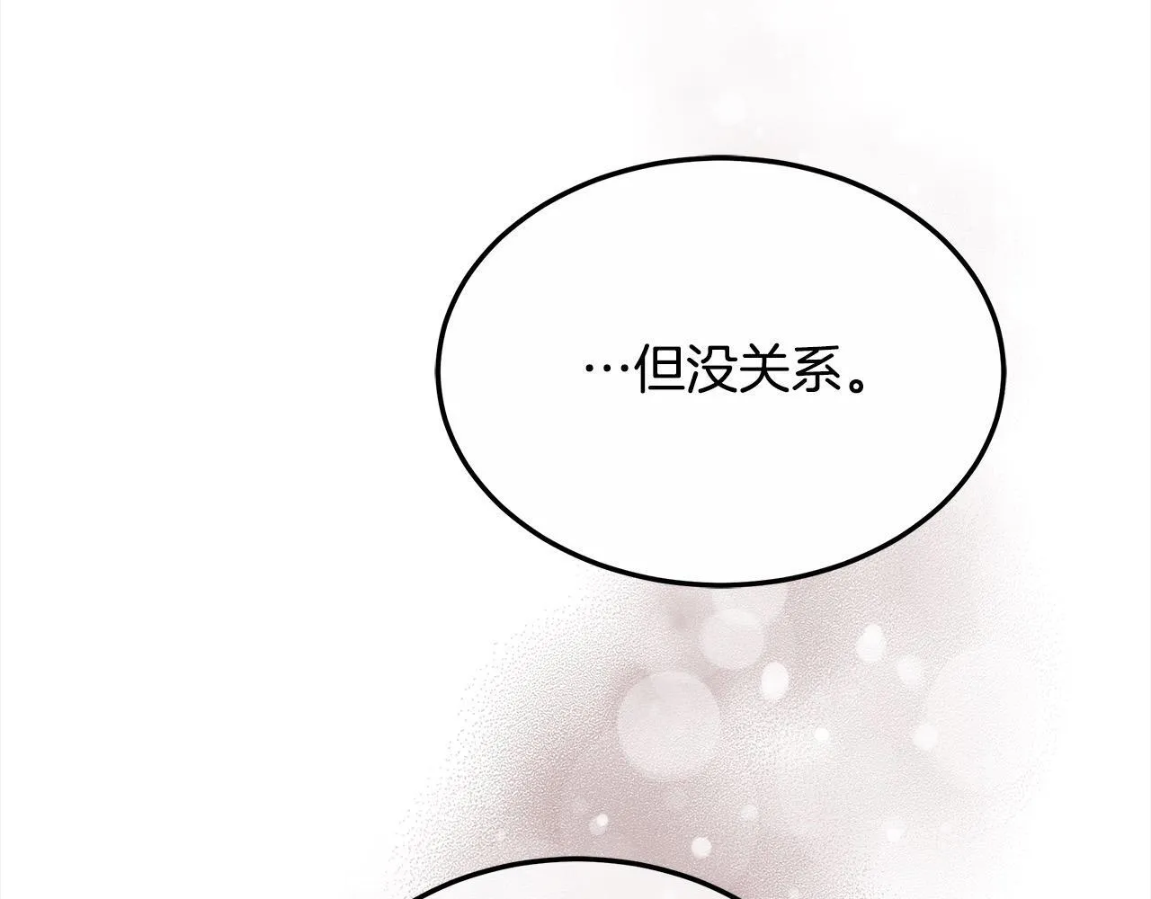 第44话 图鉴之外的圣物64