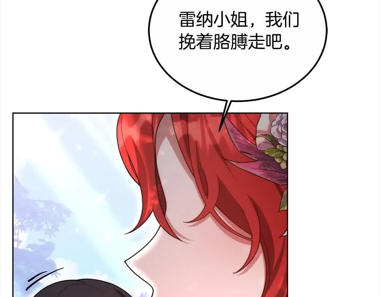 第15话 你把我当朋友了？78