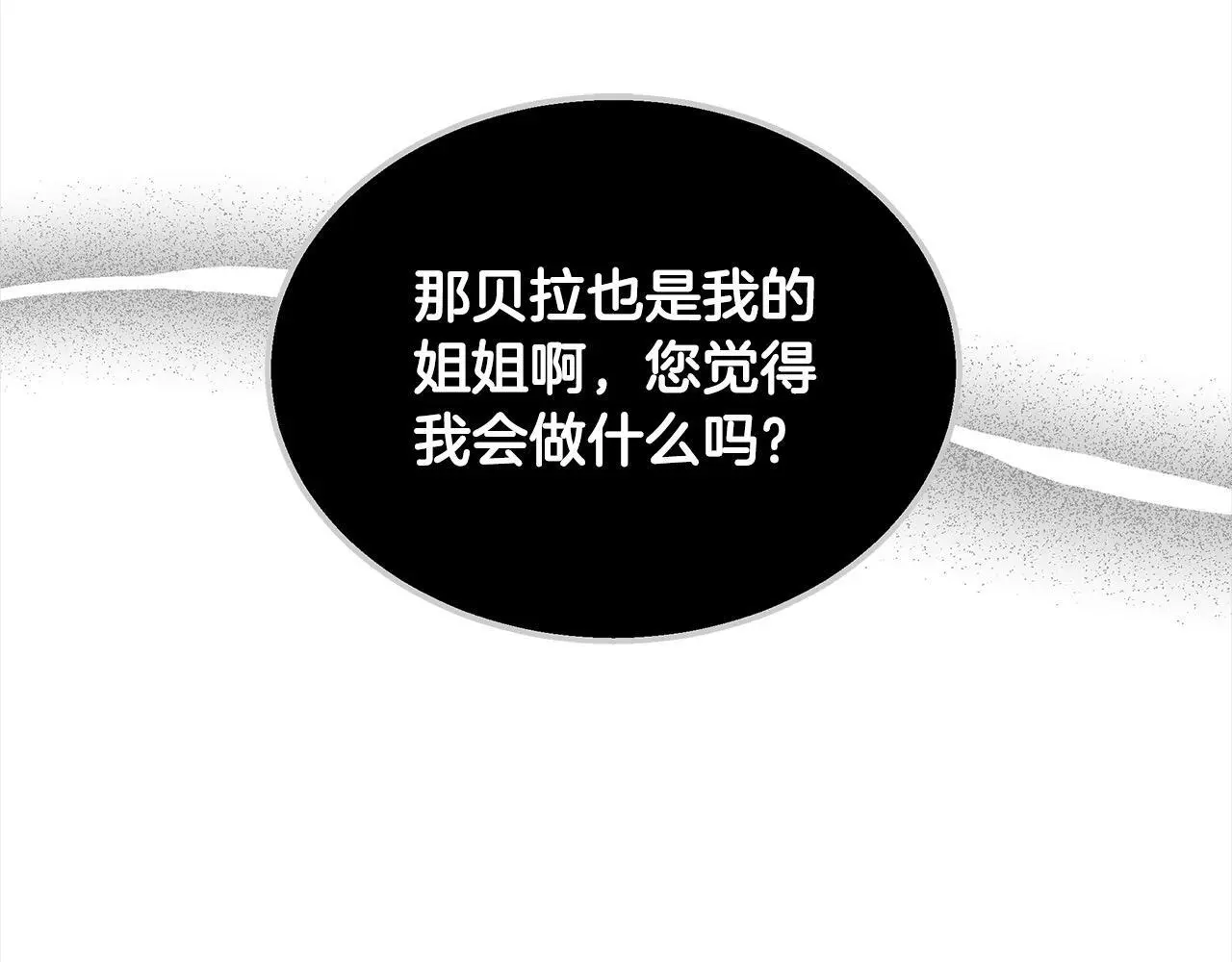 第33话 谁是你父亲！207