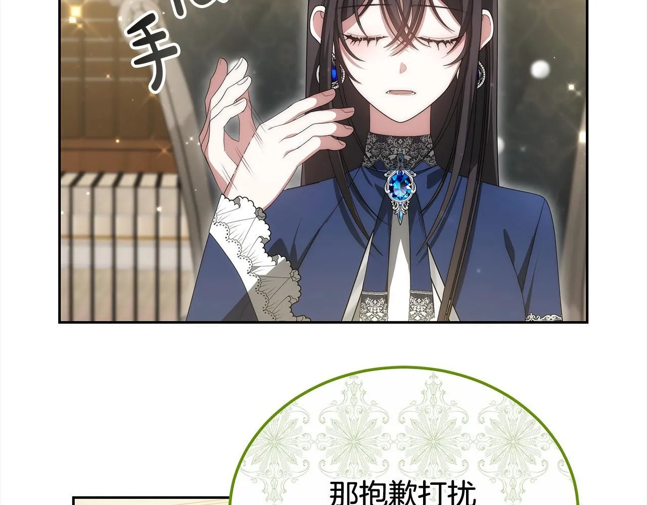 第44话 图鉴之外的圣物160