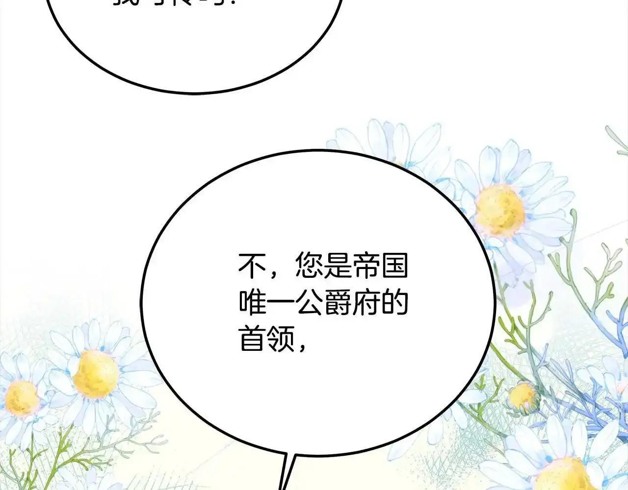 第36话 想当你的监护人98