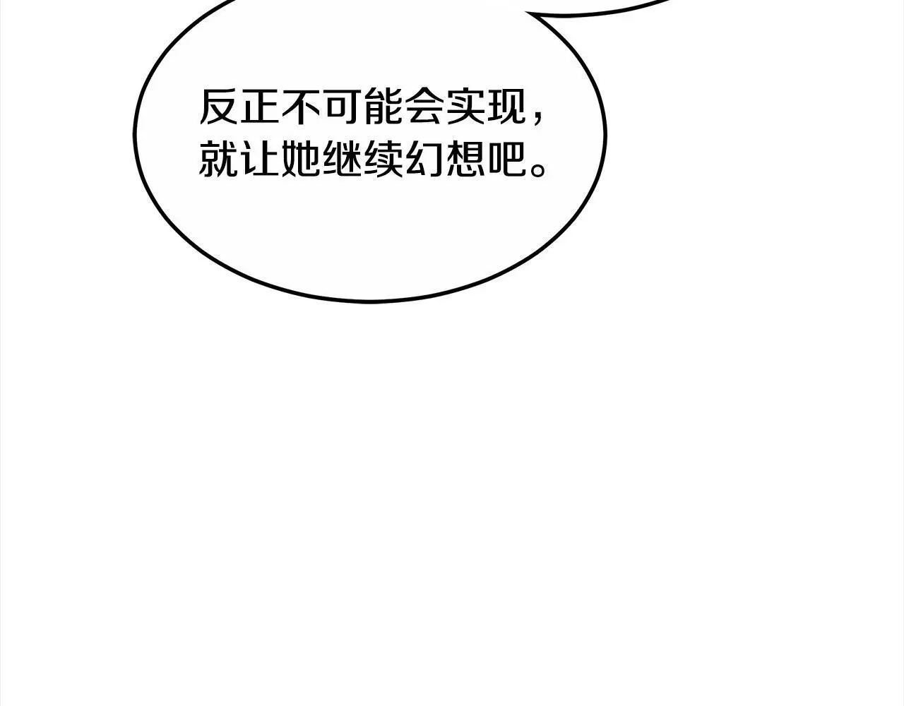 第5话 邀请函166