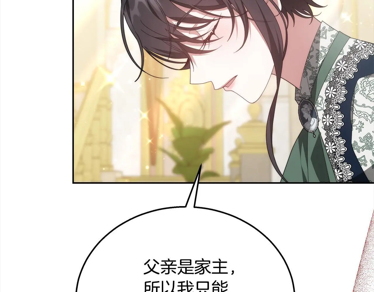 第33话 谁是你父亲！10