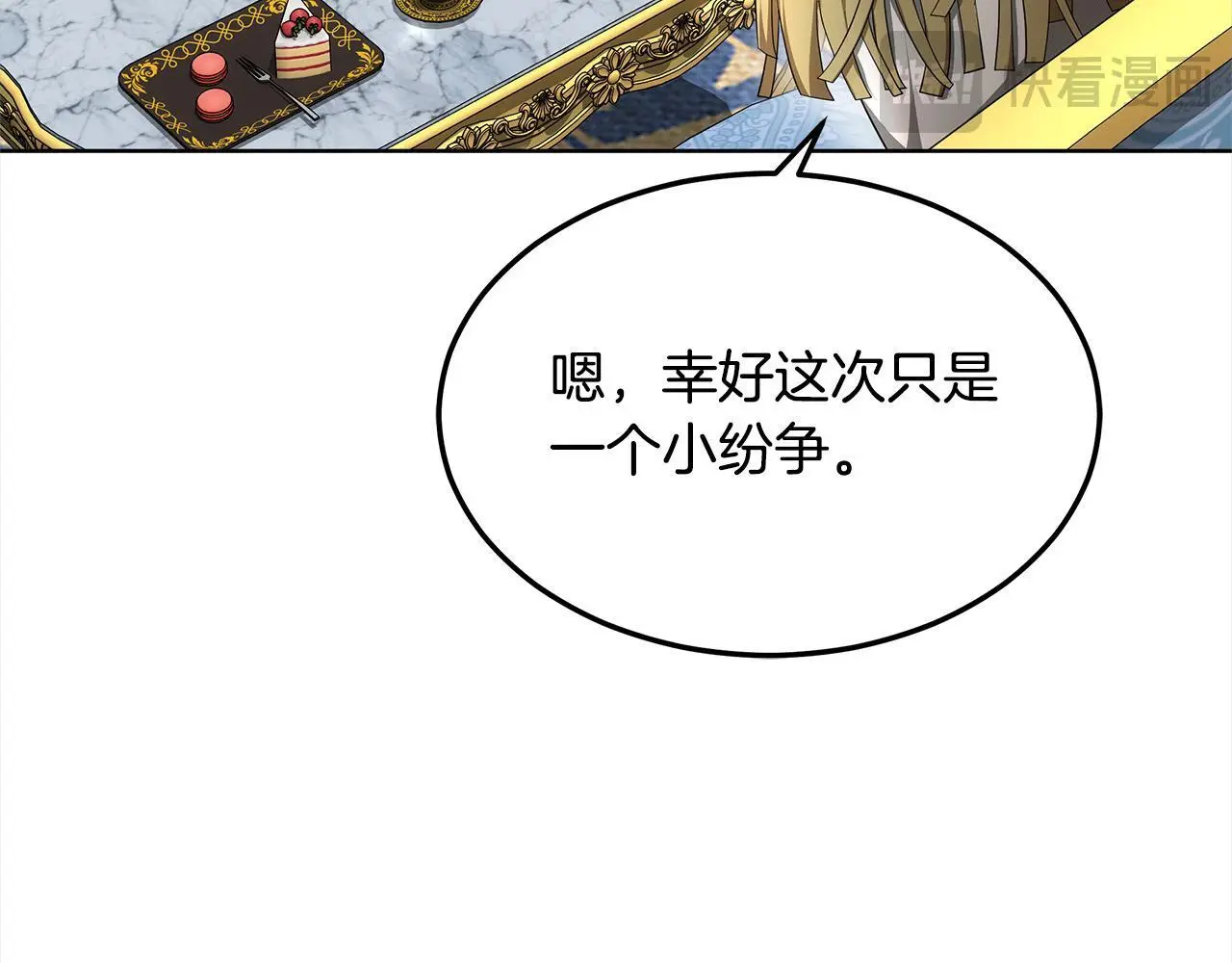 第5话 邀请函55
