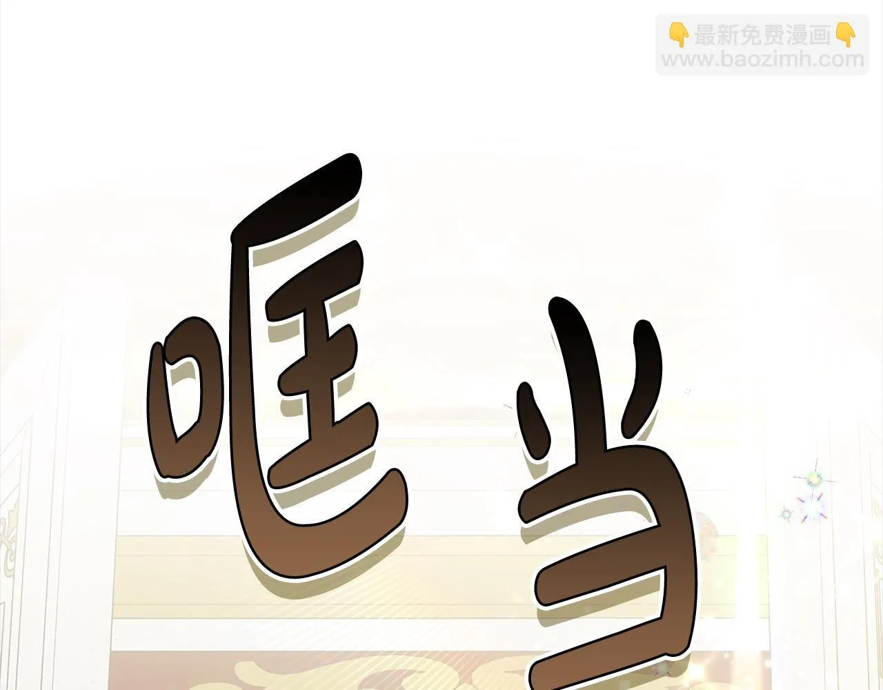 第37话 神医的替身11