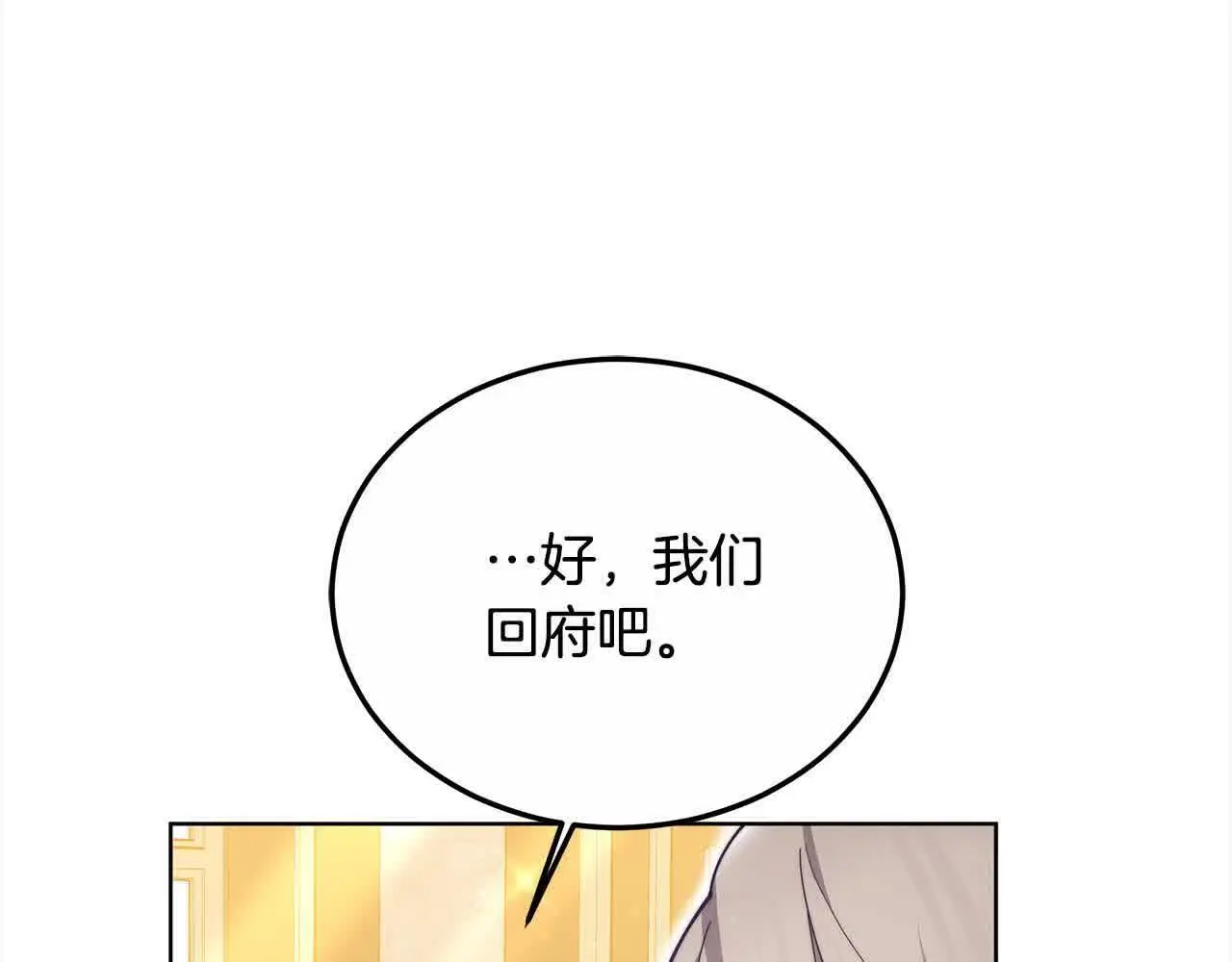 第13话 我好像…喜欢你93