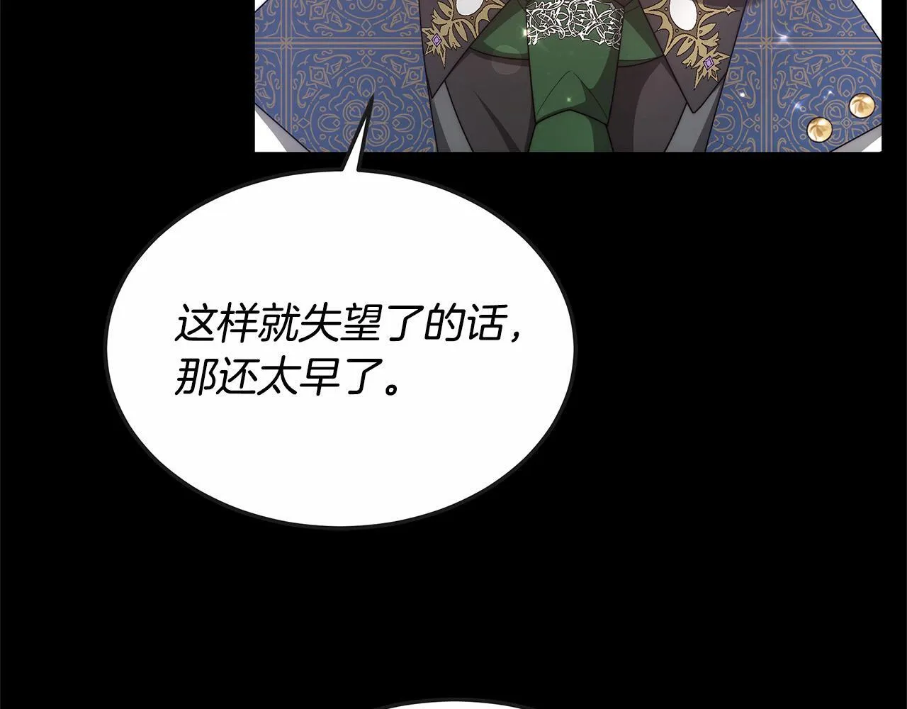 第41话 假女儿31
