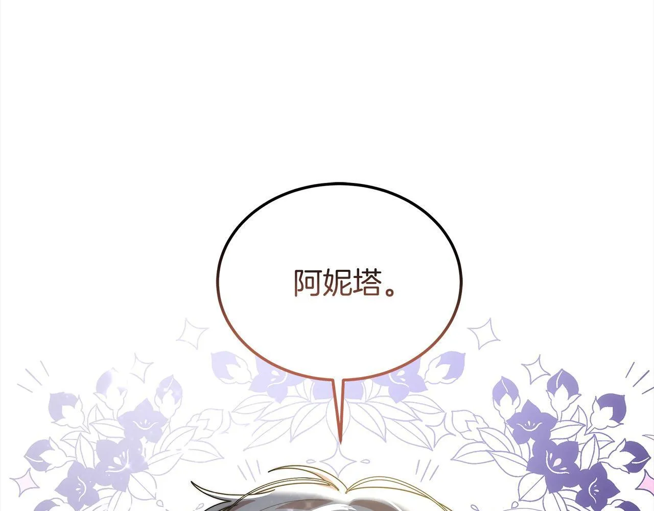 第43话 熟悉的感觉93
