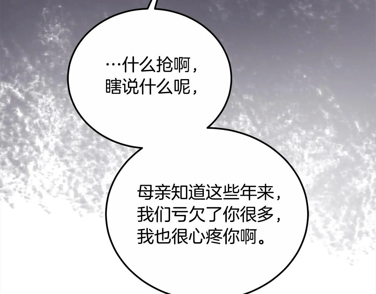 第29话 收买人心29