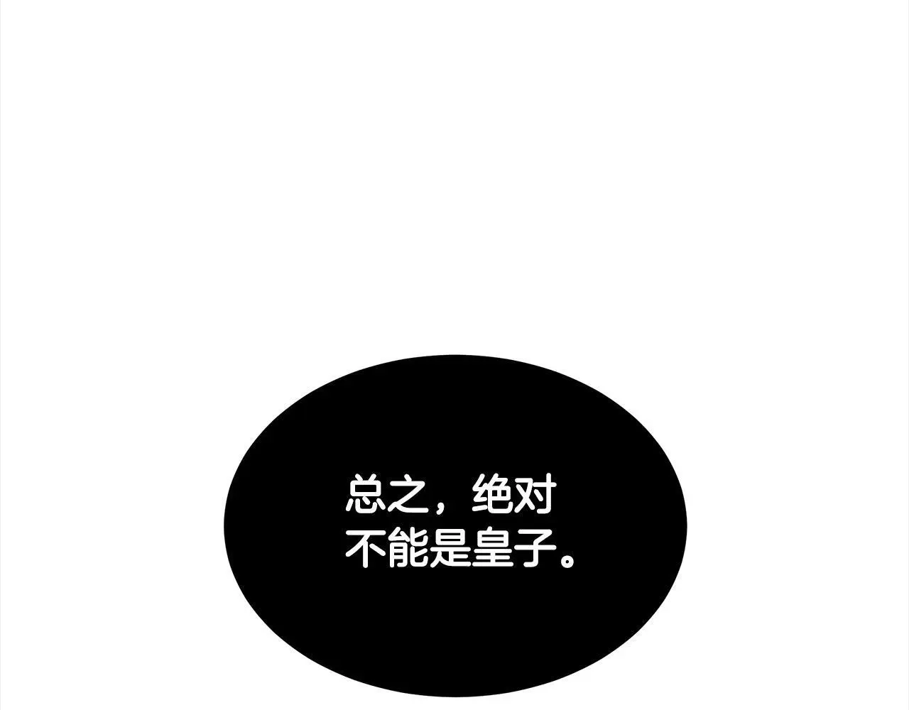 第4话 拯救未来婆婆153