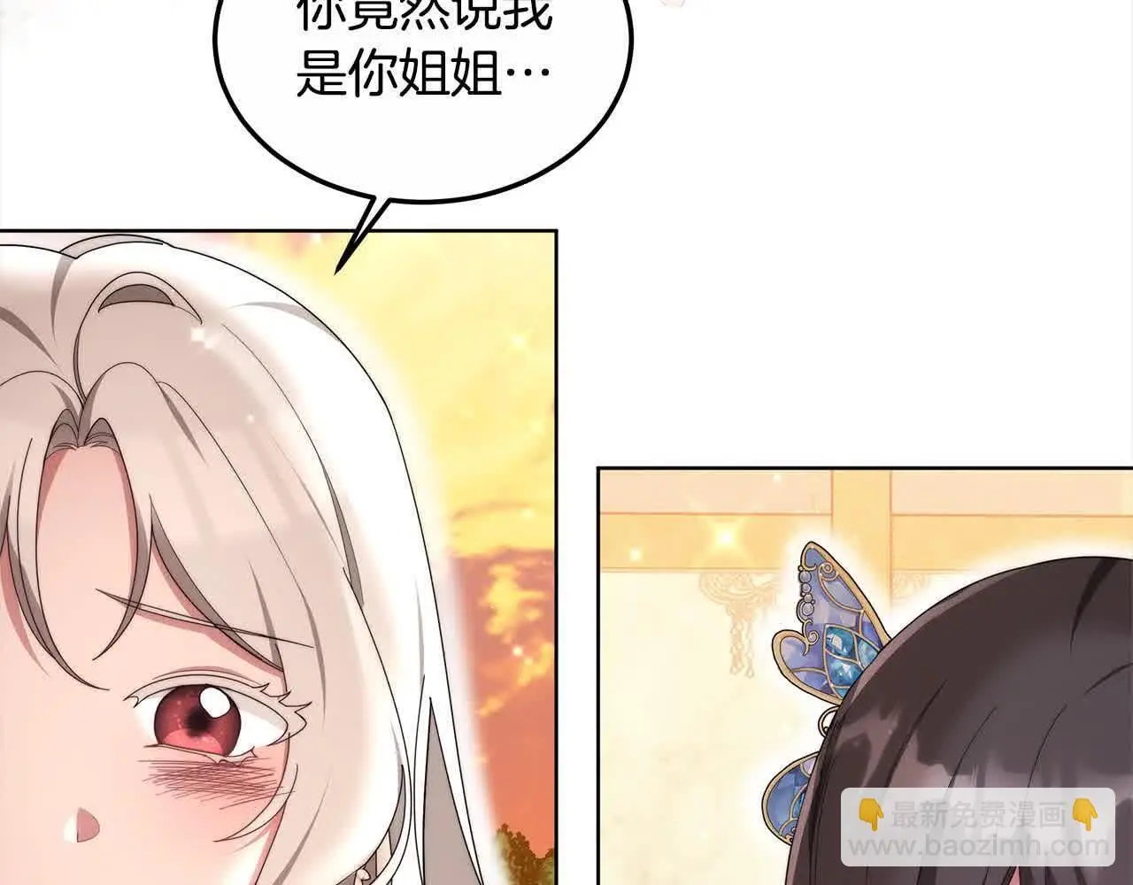 第20话 你敢欺负我姐？136