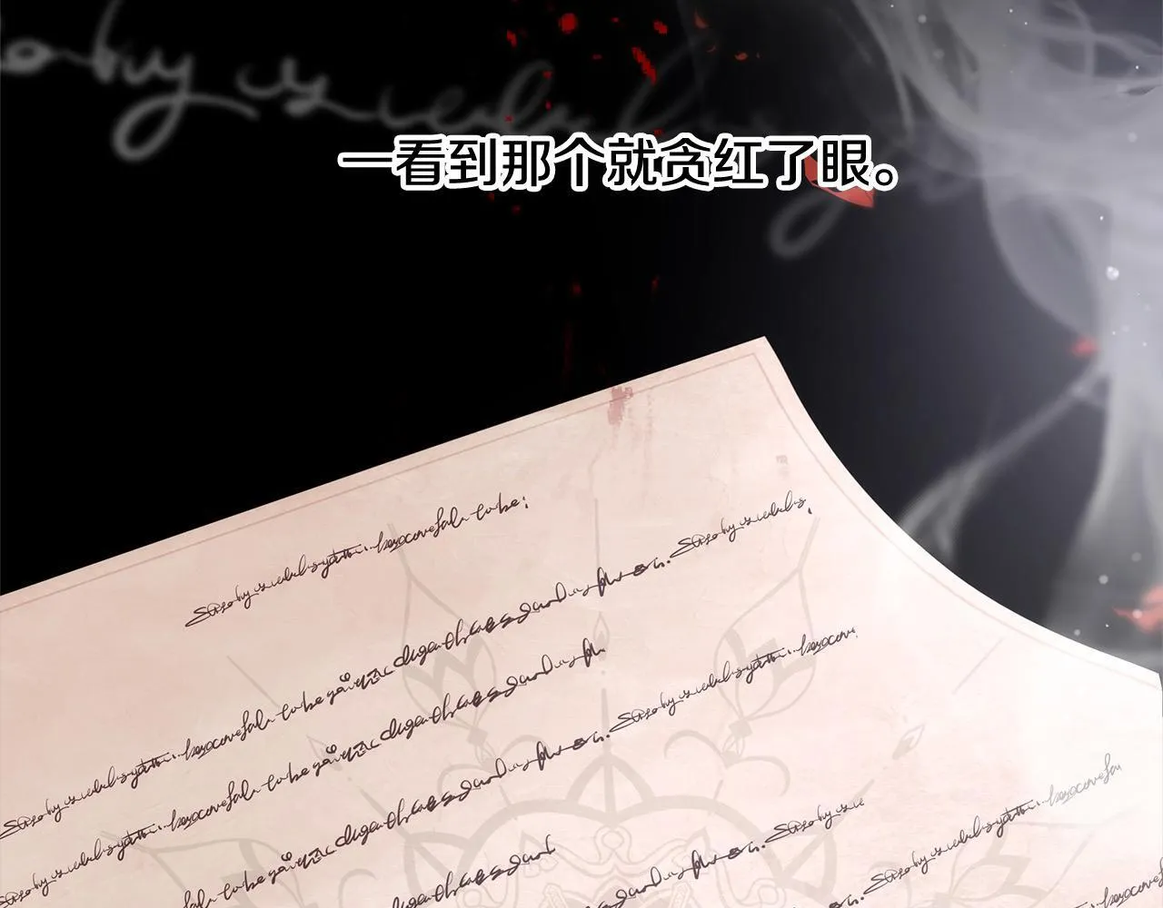 第41话 假女儿211