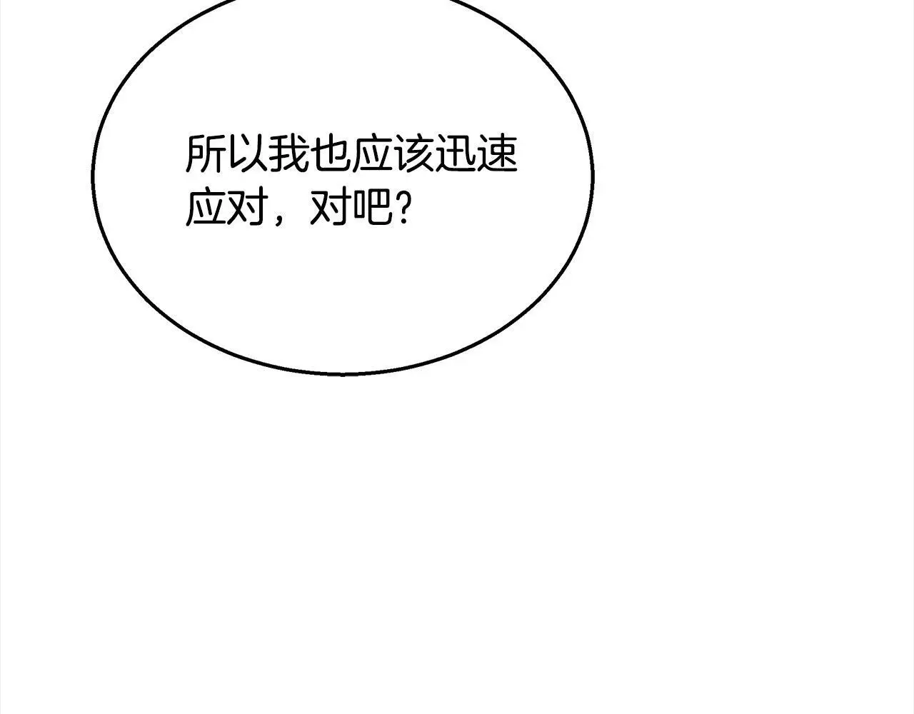 第33话 谁是你父亲！42