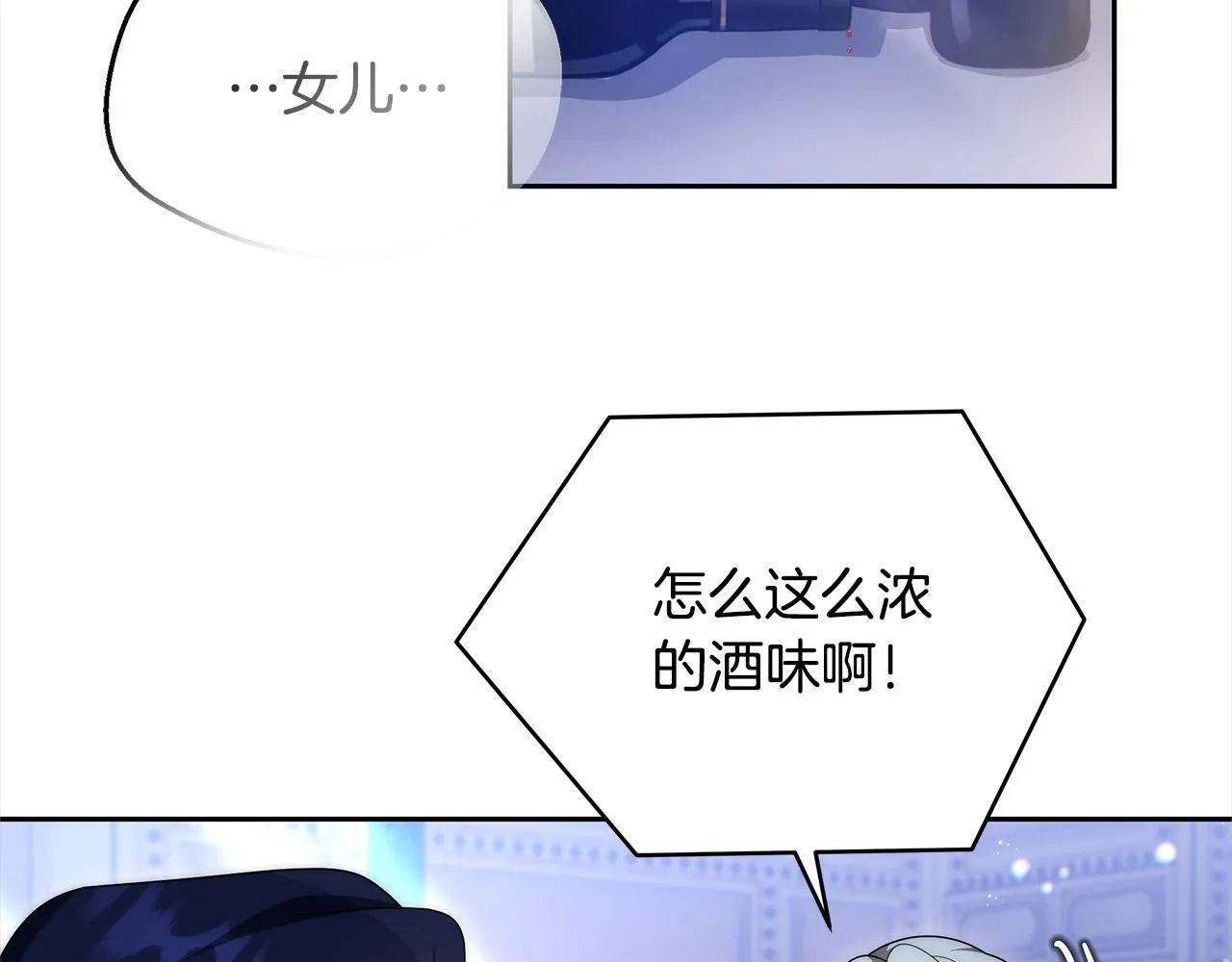 第44话 图鉴之外的圣物52