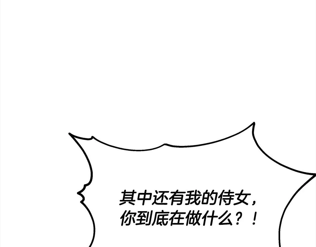 第5话 邀请函183