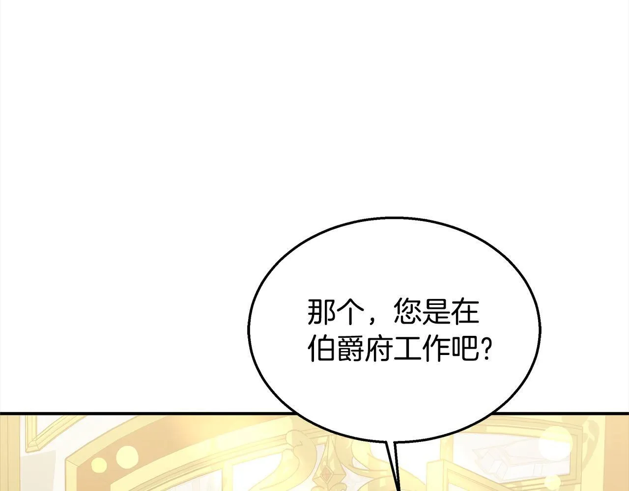 第38话 拍卖场52